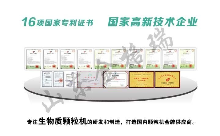 山東金格瑞16項(xiàng)國(guó)家專利證書(shū)